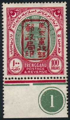 MALAYA 1940s’, TERENGGANU JAPAN OCCUP., $ 100 VAL, FALSE, FAUX MINT STAMP. #D197 - Image 1 of 2