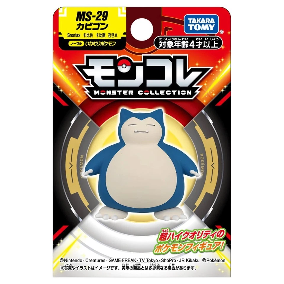2024 Takara Tomy Pokémon Monster Charitatsu (Slouching Drooping Stretched)