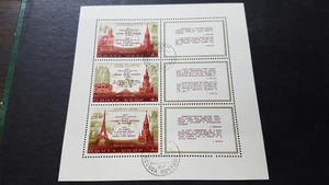 UNIÓN SOVIÉTICA BLOQUE 91 SELLADO VISITAS DE ESTADO DE BRECHNEW - Imagen 1 de 1