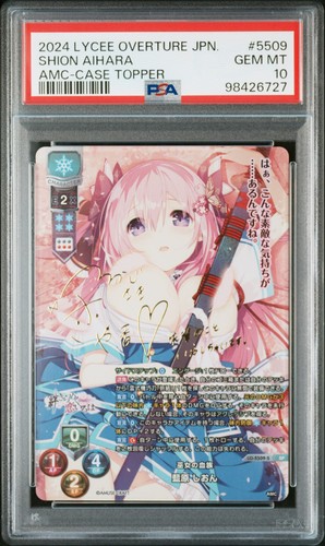 PSA 10 Lycee Kurohime Yuto Sp Sign Amakano G Japanese Gem Mint