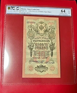 RUSSIA STATE CREDIT NOTE 1909 10 RUBLES PCGS 64 OPQ - Picture 1 of 2