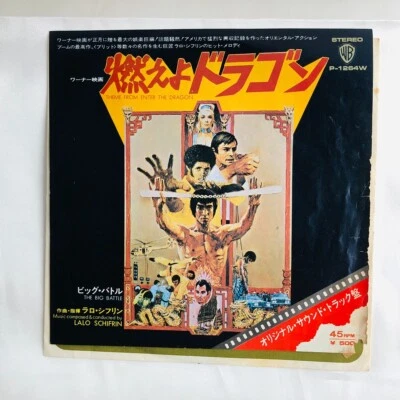 Lalo Schifrin –Theme From Enter The Dragon / Bruce Lee  Japan vinyl records - Image 1 of 4