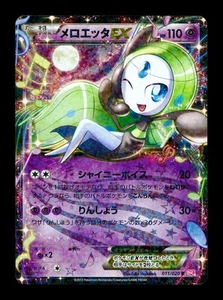 [MP] Meloetta EX Holo Japanese Shiny Collection 011/020 Pokemon C - Picture 1 of 2