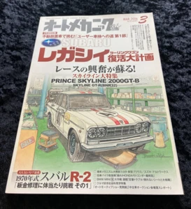 Automechaniker Magazin JP 2016 03 Subaru Legacy Wagon: The Grand Revival Plan - Bild 1 von 14