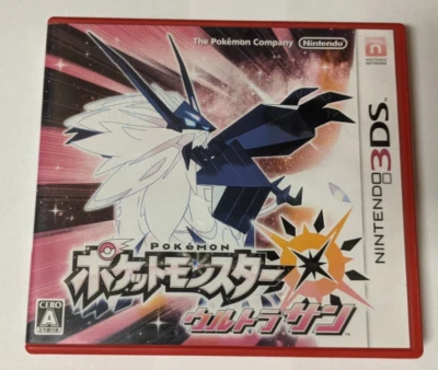 Pokémon Sun [Nintendo 3DS - LNA-CTR-BNDJ-JPN] Japanese - Image 1 of 4