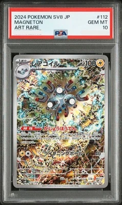 PSA 10 Pokemon Japanese Magneton AR 112/106 Super Electric Breaker sv8 2024 - Image 1 of 2