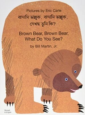 Brown Bear, Brown Bear, What Do You See? ... by Bill Martin Paperback / softback - Image 1 of 2