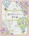 One World, One Traveling Disney Coloriage Book du Japon mignon Kawaii Guérison