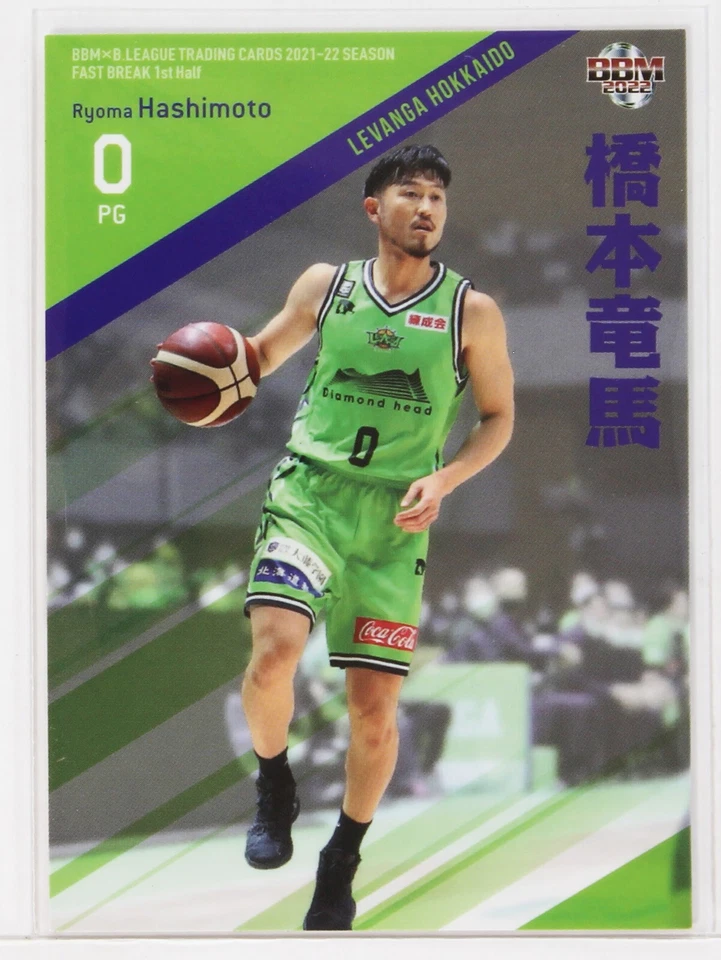 Ryoma Hashimoto (LEVANGA) -2022 B.LEAGUE Basketball Trading Card 1st Half - Image 1 of 3