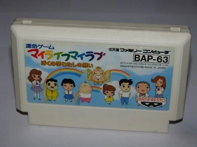 My Life My Love Famicom NES Japan import US Seller - Image 1 of 2
