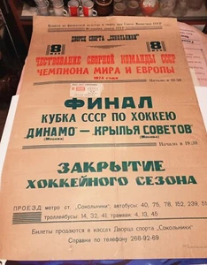 Hockey. Soviet poster. Hockey poster of 1974. USSR national team. USSR national - Picture 1 of 8