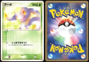 EKANS 001/084 EX ROCKET GANG POKEMON JAPANESE COMMON 2004 - Picture 1 of 1