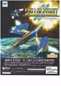 STELLAR ASSAULT SS Algodón 2 SEGA SATURN REVISTA DE PROMOCIÓN RECORTE - Imagen 1 de 2