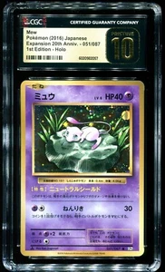 CGC Pristine 10 Mew 1st Edition Holo 20th Anniversary Japanese 2016 Pokemon #051 - Picture 1 of 2