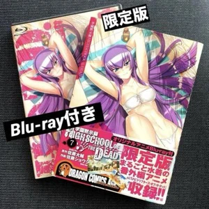 Highschool of the Dead Vol.7 Limited Edition Blu-ray OVA H.O.T.D Japan Manga - Bild 1 von 8