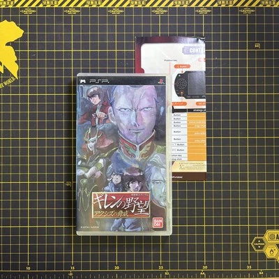 Mobile Suit Gundam: Giren no Yabou Sony PSP PlayStation CIB w/English Op Sheet - Image 1 of 4