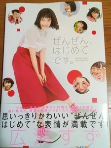 Suzu Hirose Photo Book “Zenzen, Hajimete Desu.” 7th Printing with Obi Official - Picture 1 of 7