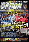 DVD OPTION VIDÉO 146 DVD-ROM magazine automobile japonais football automobile wor... forme JP