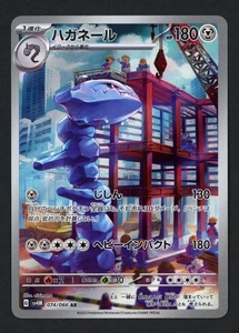 Steelix 074/066 SV4M: Future Flash Japanese Art Rare Pokemon TCG - Picture 1 of 2