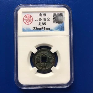 Moneta bronzo dinastia cinese Yuan antica moneta rame monete contanti 南唐 大齐通宝 - Foto 1 di 8