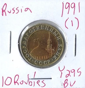 Coin Russia 10 Roubles 1991 Y295, bimetallic - Picture 1 of 3