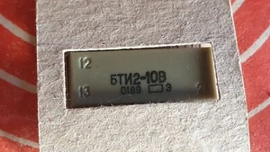 BTI2-10 micromodule sealed matching transformers low frequency USSR Lot 20pcs+ - Picture 1 of 4