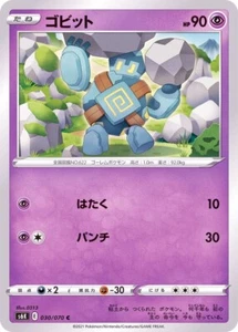Tarjeta japonesa Golett 030/070 S6K Jet-Black Spirit Pokémon JCC - Imagen 1 de 1