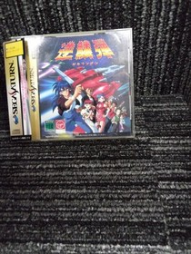 Saturn Gekirindan Japanese Version