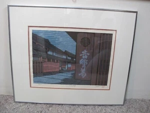 KATSUYUKI NISHIJIMA Japonés Firmado Enmarcado Limitado Madera CALLE de UDO - Imagen 1 de 8