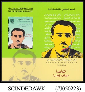 AUTORITÀ PALESTINESE - 2013 CENTENARIO NASCITA DI ABDEL-RAHIM MAHMUD - MIN/SHT MNH - Foto 1 di 1