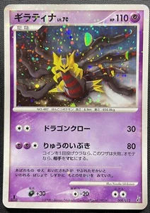 Giratina 008/013 Holo Pokemon Card Japanese Played Giratina Half Deck 1st ED 3 - Picture 1 of 2