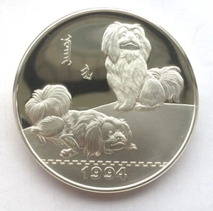 Mongolia 1994 Year of Dog 250 Tugrik 5oz Silver Coin,Proof,Rare! - Picture 1 of 2