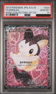 PSA 10 COMO NUEVO Pokemon Card TCG EMOLGA SHINY COLLECTION 1st 023 SR SC Holo JAPONÉS - Imagen 1 de 3