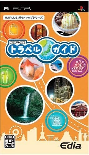 Professional Atlas Travel Guide [JAPAN IMPORT US SELLER] - Image 1 of 1