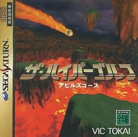 [Used] Sega Saturn Software The Hyper Golf