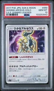 PSA 10 2017 POKEMON JAPANESE SUN & MOON SHINING LEGENDS ARCEUS 059/072 - Picture 1 of 2