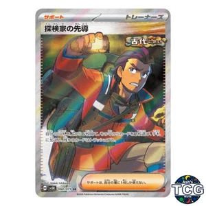 Explorer's Guidance SR 090/071 SV5K Wild Force Pokemon Card Japanese - Picture 1 of 6