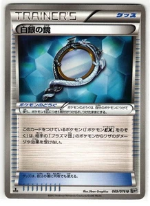 SILVER MIRROR 069/076 MEGALO CANNON JAPANESE POKEMON TCG - Picture 1 of 2