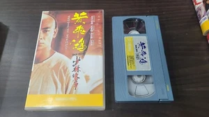 Wong Fei Hung Series: Shaolintemple (黃飛鴻系列之少林故事) 1995 Movie Korean VHS - Imagen 1 de 2