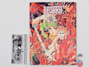Artbook - Legend of Basara - Honoo ~ Yumi Tamura Illustration Collection - Picture 1 of 6