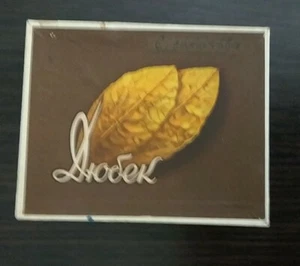 Empty pack of cigarettes. Dubek. Ukraine, Kyiv 1948 - Picture 1 of 11