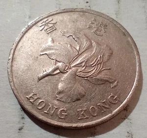 1 One Dollar 1998 Hong Kong Coin Bauhinia orchid flower 香 港 壹 圓 - Picture 1 of 2