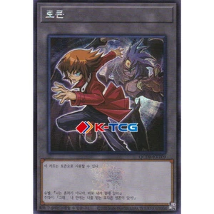Yugioh Card "Token (Jaden and Yubel)" QCDB-KRT09 Korean Ver Secret Rare - Picture 1 of 1