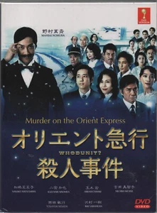 DVD Japanese Drama Murder On The Orient Express (2015) English Subtitle - Picture 1 of 3