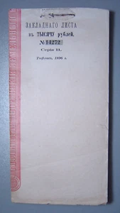 Zar seltene russische kaiserliche alte Papiere Wasserzeichen Dokument Tiflis Georgien Set 1896 - Bild 1 von 9