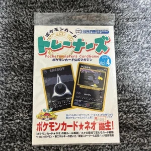 Pokemon Card Japanese TRAINERS Magazine Vol.4 1999 Unused from Japan - Picture 1 of 2