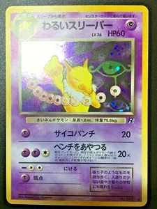 Dark Hypno Pokemon Card Japanese No.097 Holo Very Rare Vintage From Japan - Picture 1 of 12