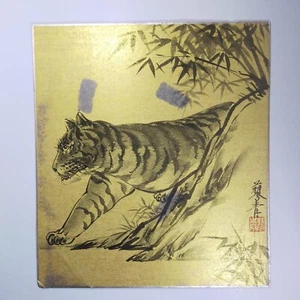 Japanese Shikishi Art Board Vtg Art Painting Nihonga "Tiger gold " s2022 - Picture 1 of 12
