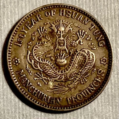 China 1910 Provincial MANCHURIAN PROVINCE 20 Cents - Image 1 of 2