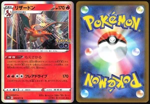 CHARIZARD 010/071 POKEMON GO POKEMON JAPANESE RARE 2022 - Bild 1 von 4
